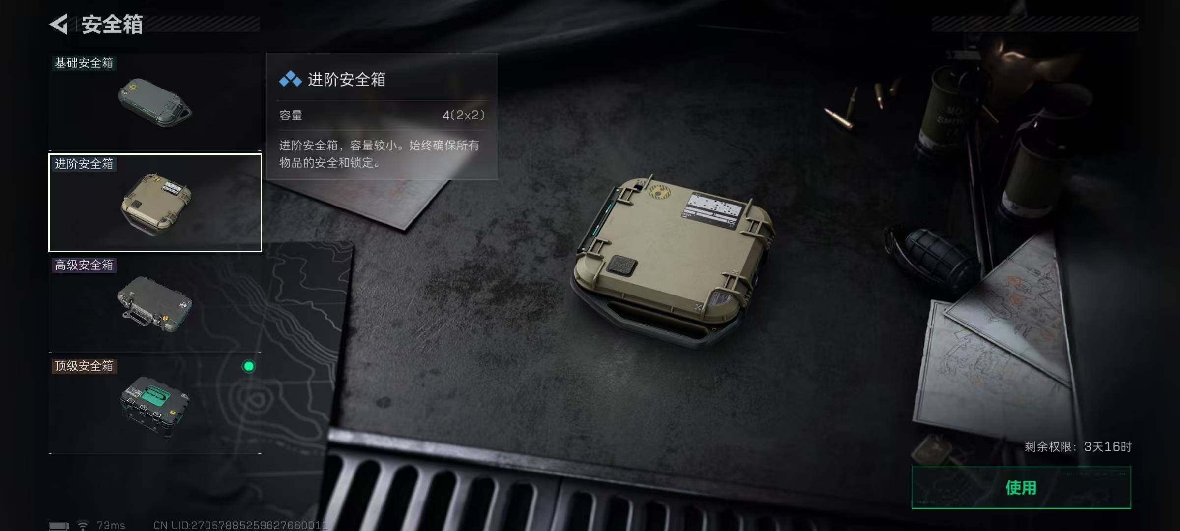 SJZEY422591三角洲行动账号详情图14 SJZEY422591三角洲行动账号详情图14