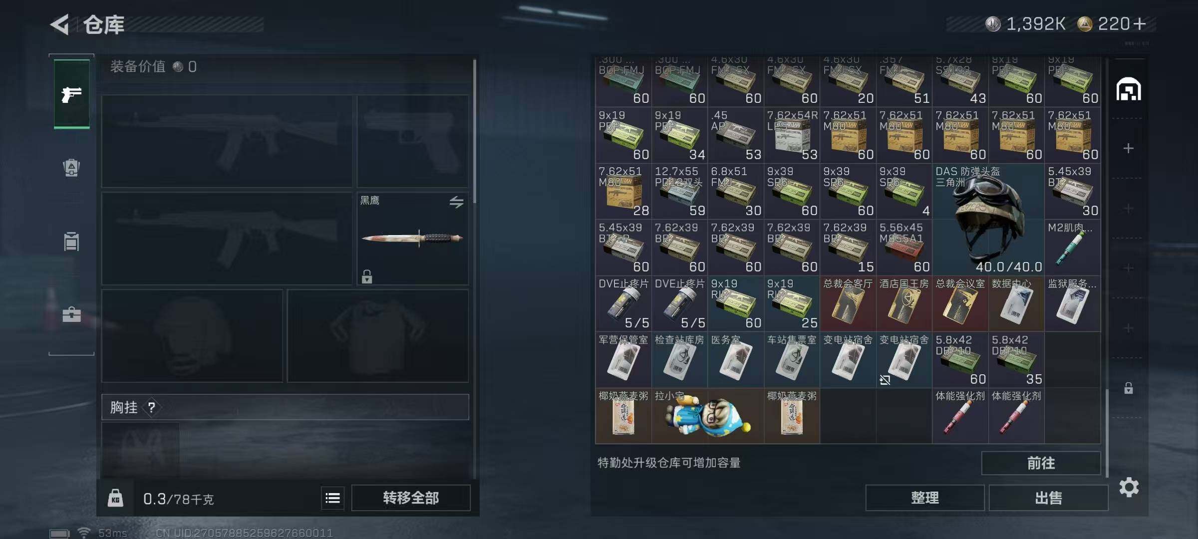 SJZEY422591三角洲行动账号详情图16 SJZEY422591三角洲行动账号详情图16