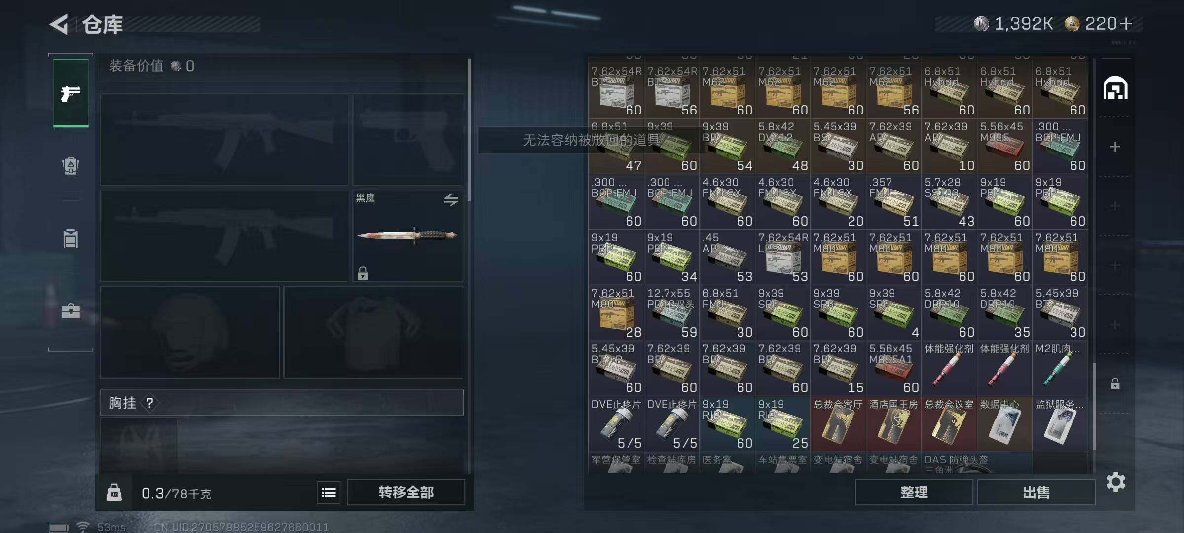 SJZEY422591三角洲行动账号详情图17 SJZEY422591三角洲行动账号详情图17