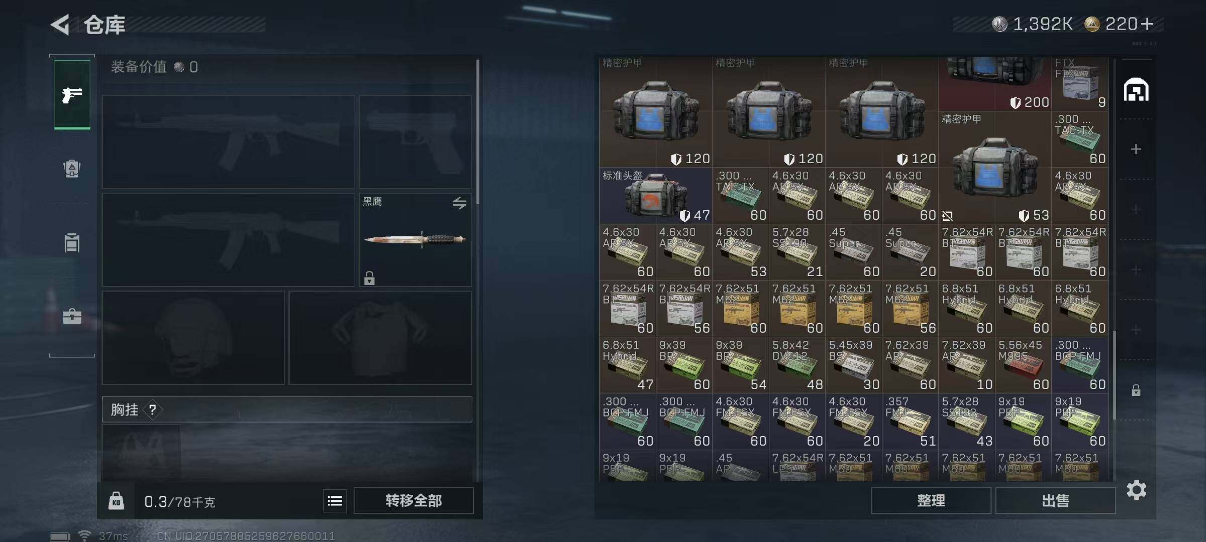 SJZEY422591三角洲行动账号详情图18 SJZEY422591三角洲行动账号详情图18