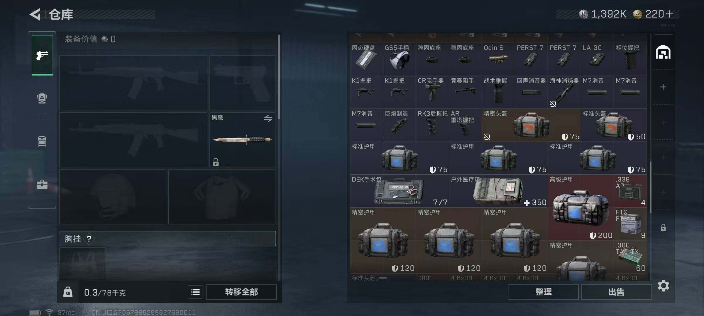 SJZEY422591三角洲行动账号详情图20 SJZEY422591三角洲行动账号详情图20