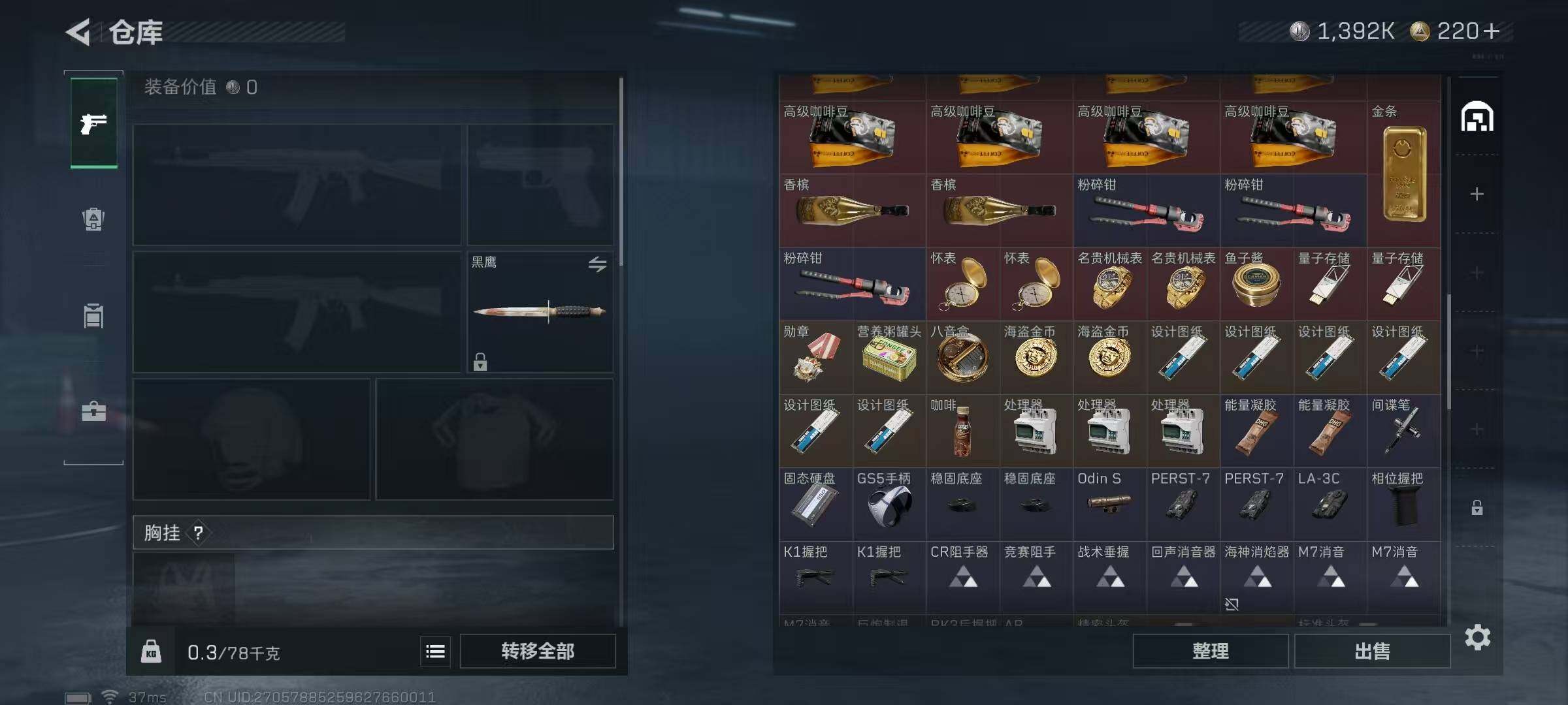 SJZEY422591三角洲行动账号详情图22 SJZEY422591三角洲行动账号详情图22