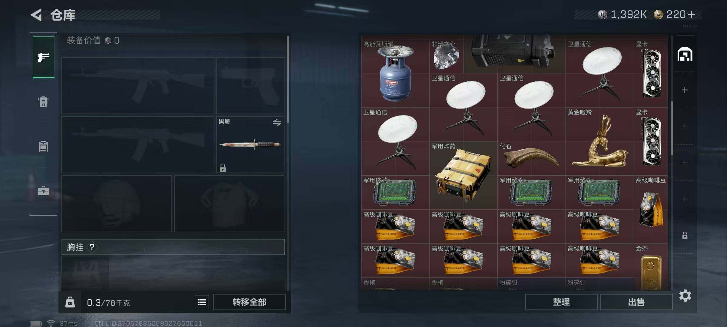 SJZEY422591三角洲行动账号详情图23 SJZEY422591三角洲行动账号详情图23