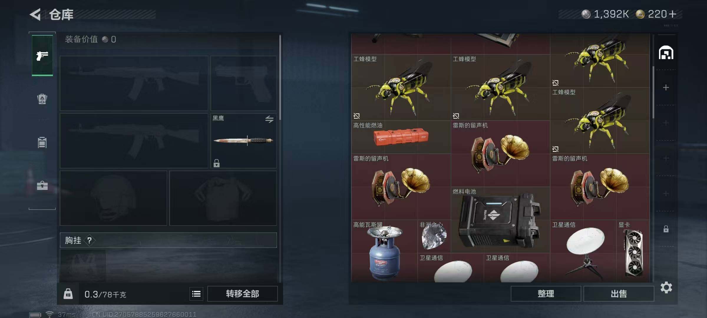 SJZEY422591三角洲行动账号详情图24 SJZEY422591三角洲行动账号详情图24