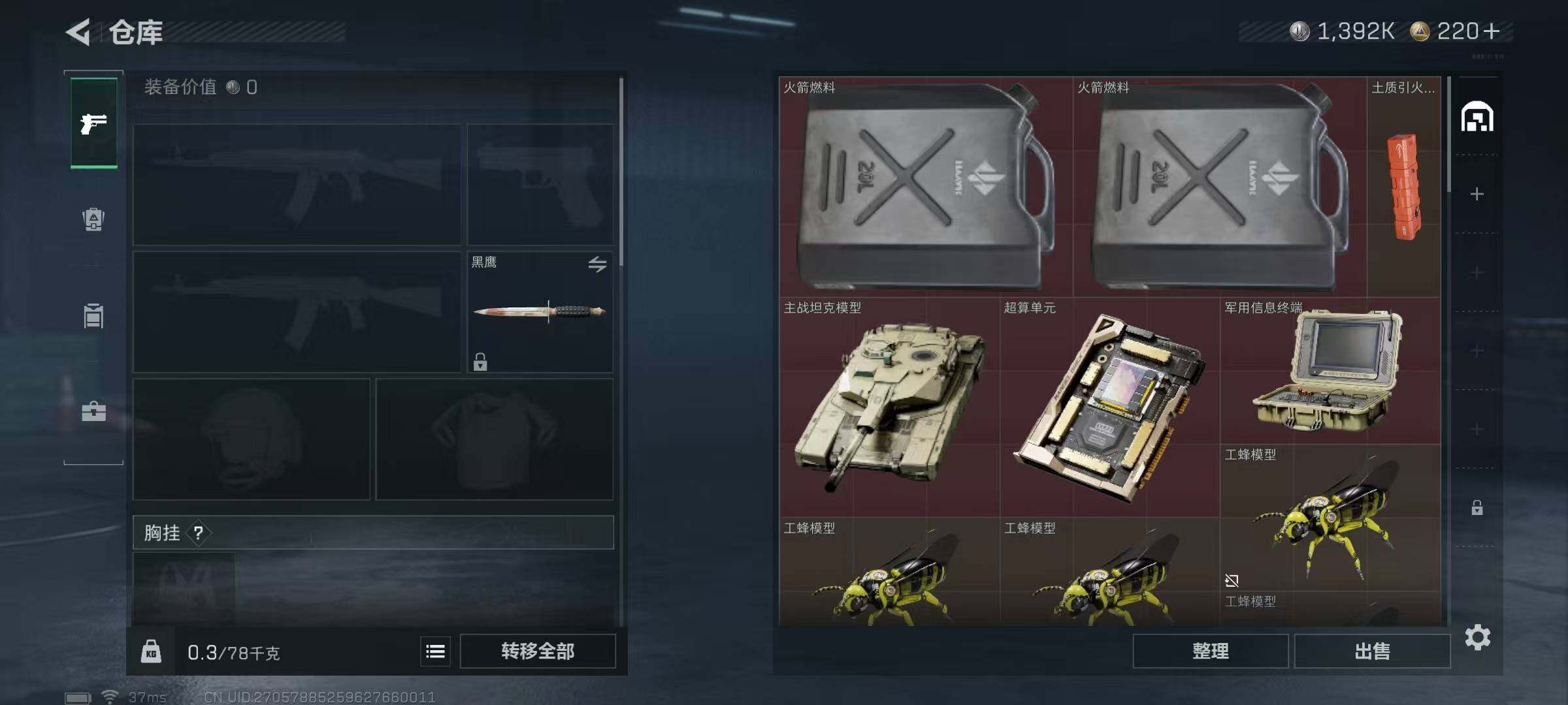 SJZEY422591三角洲行动账号详情图25 SJZEY422591三角洲行动账号详情图25