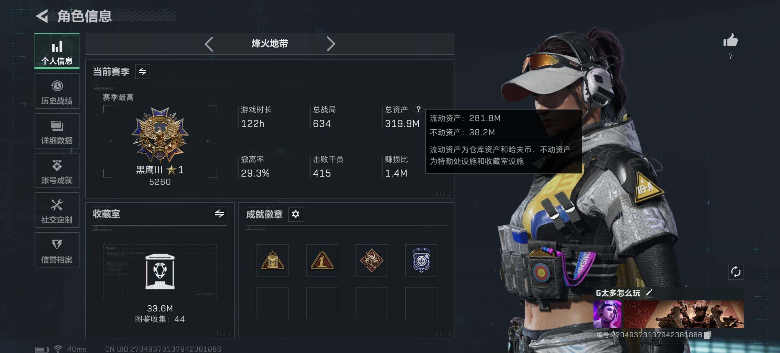 SJZCMW426739三角洲行动账号详情图8