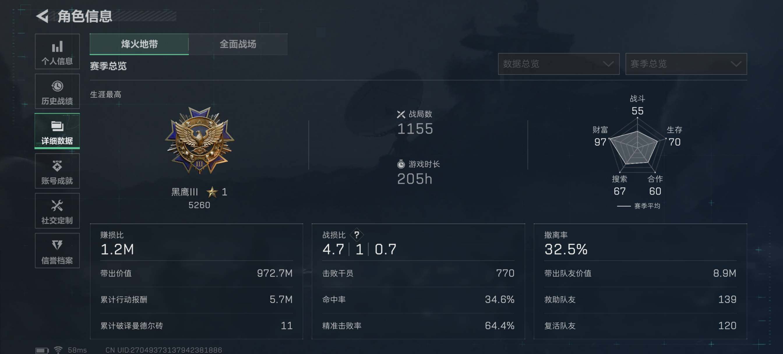 SJZCMW426739三角洲行动账号详情图7