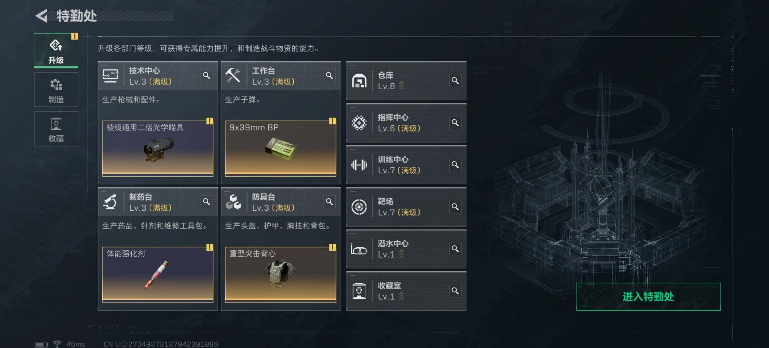 SJZCMW426739三角洲行动账号详情图5