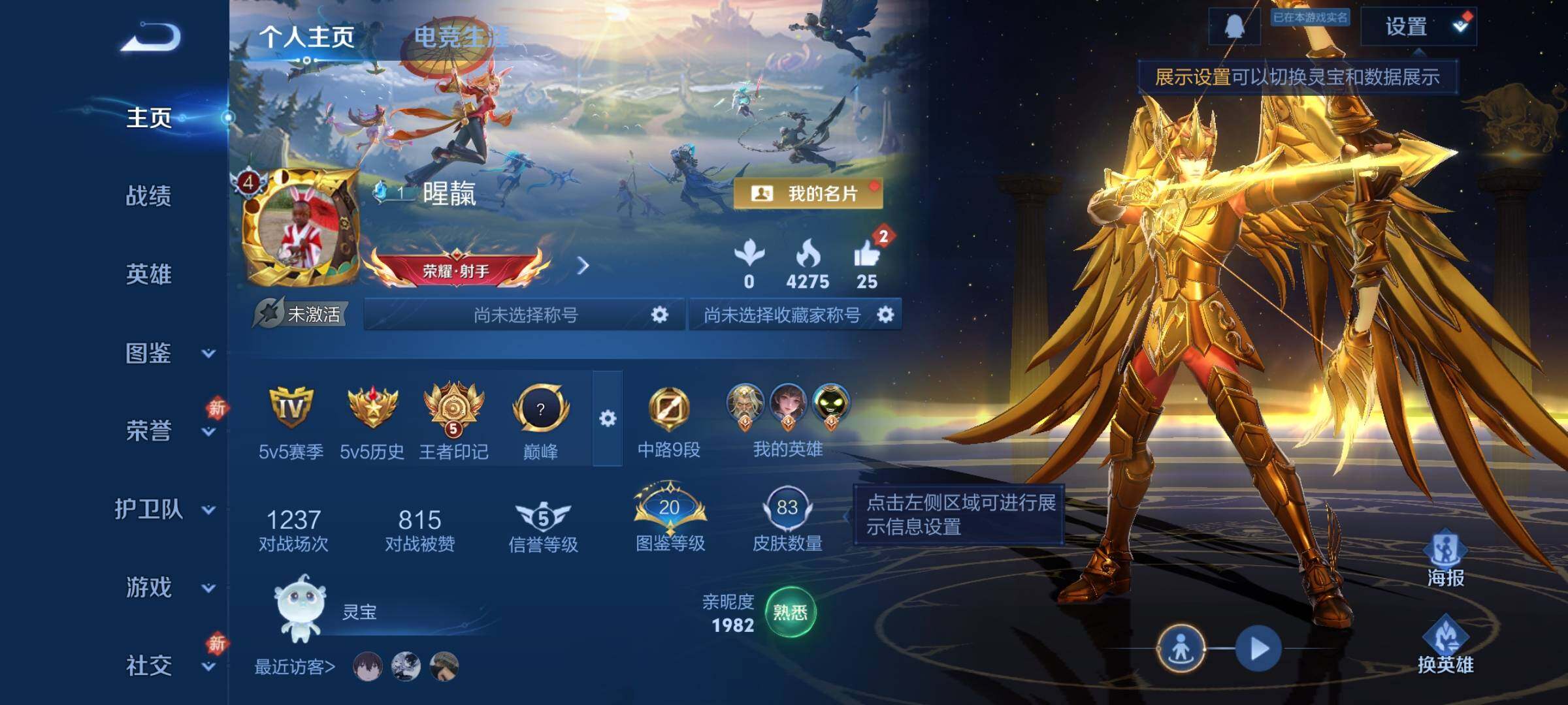 WZCMW484754王者荣耀账号详情图2