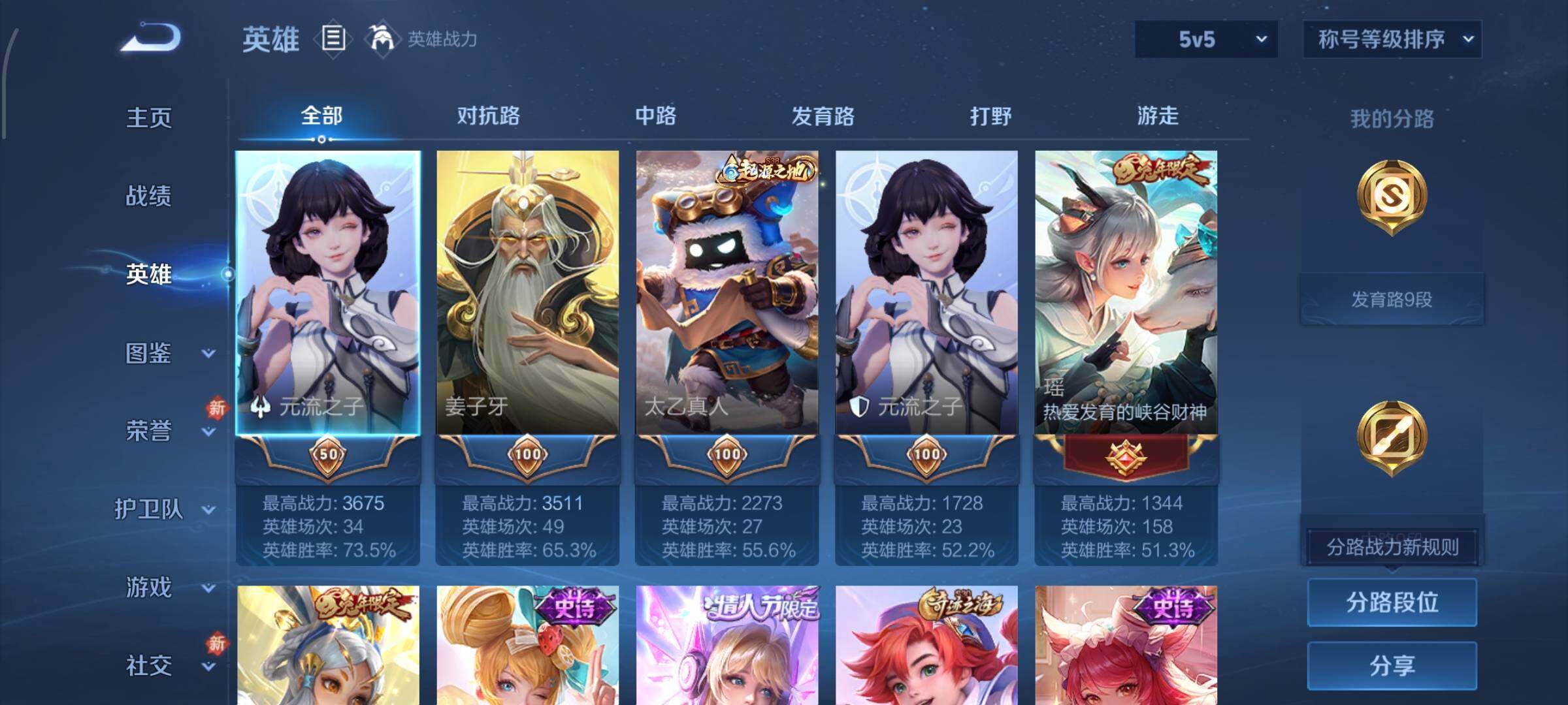 WZCMW484754王者荣耀账号详情图3