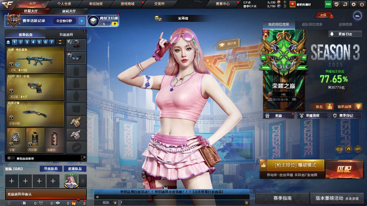 CFCMW421734穿越火线账号详情图4