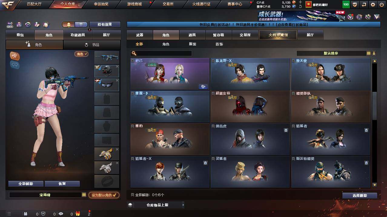 CFCMW421734穿越火线账号详情图5