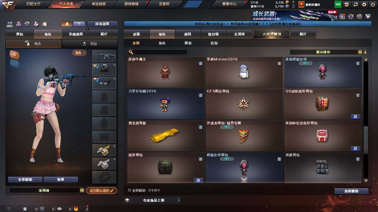 CFCMW421734穿越火线账号详情图8