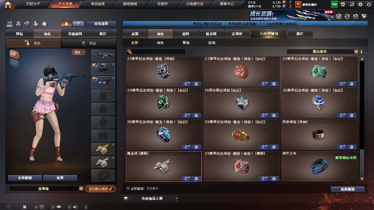 CFCMW421734穿越火线账号详情图10