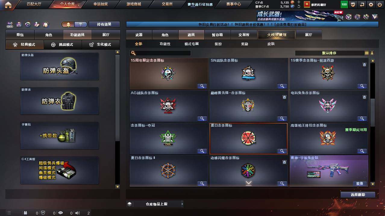 CFCMW421734穿越火线账号详情图21