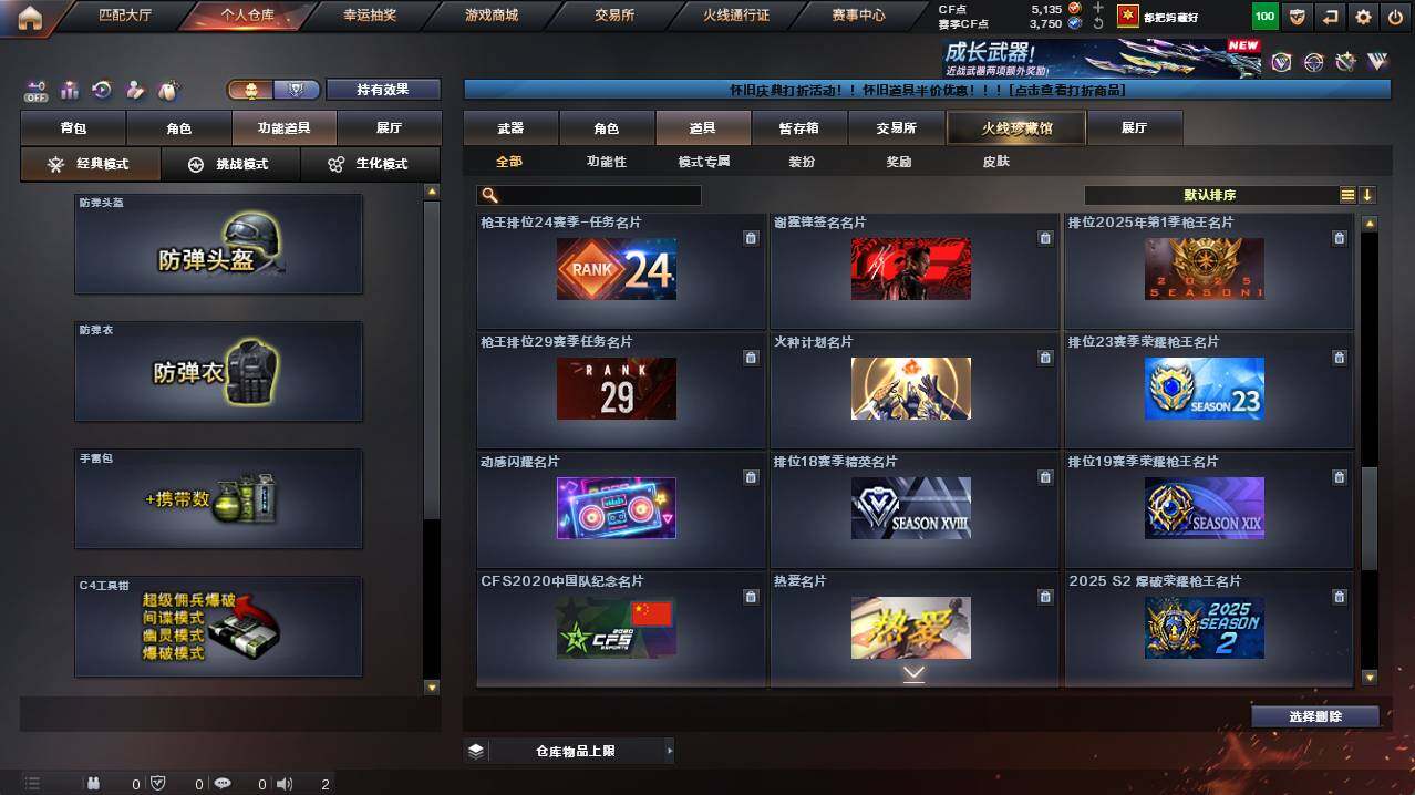 CFCMW421734穿越火线账号详情图29