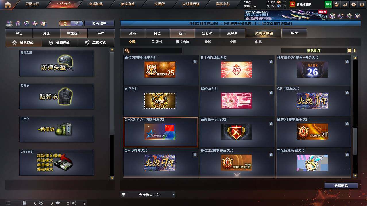 CFCMW421734穿越火线账号详情图31