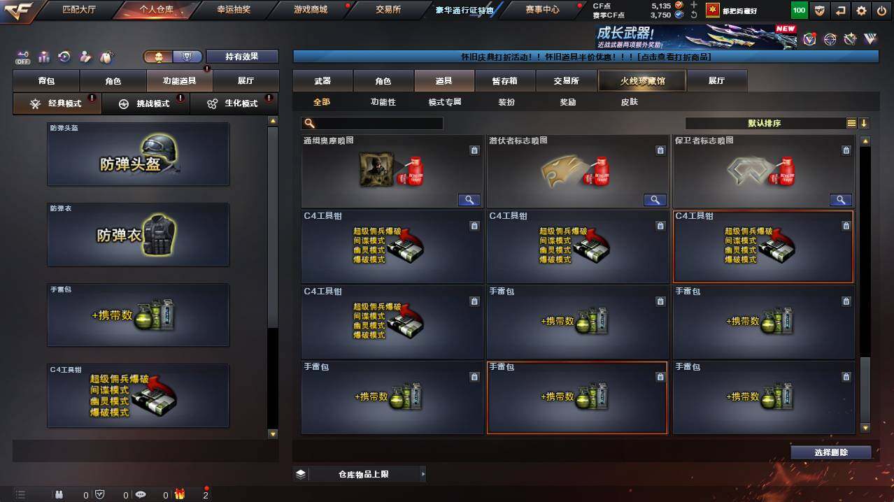 CFCMW421734穿越火线账号详情图32