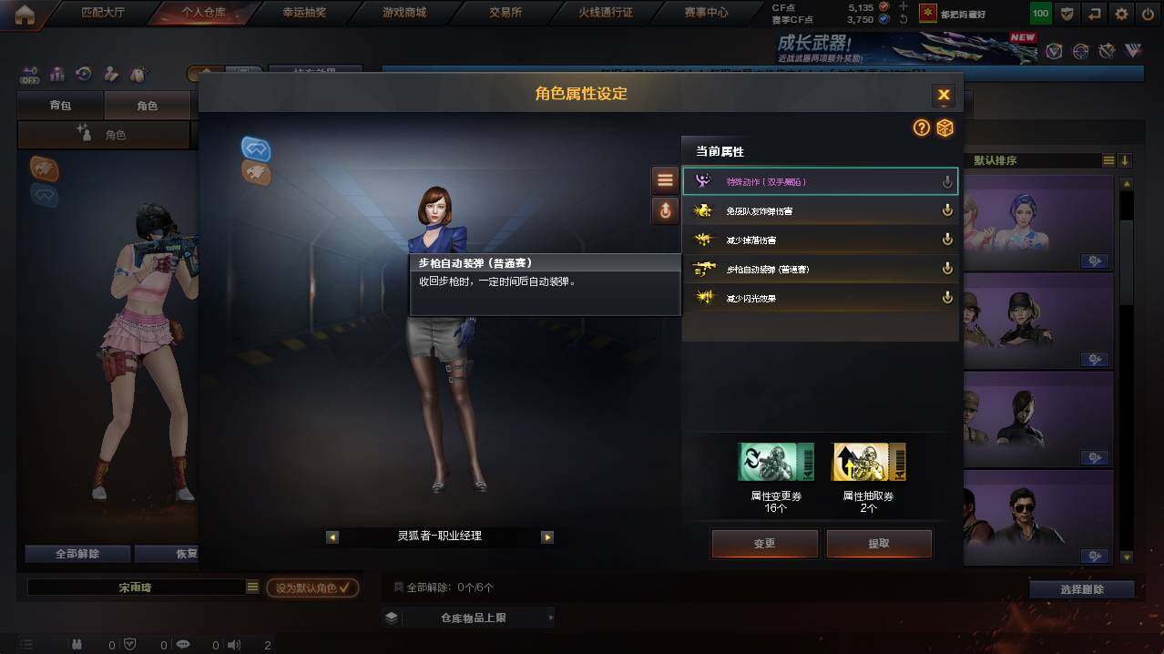 CFCMW421734穿越火线账号详情图33