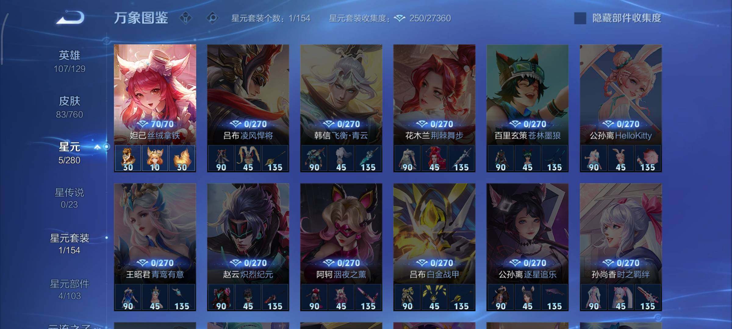 WZCMW484754王者荣耀账号详情图9