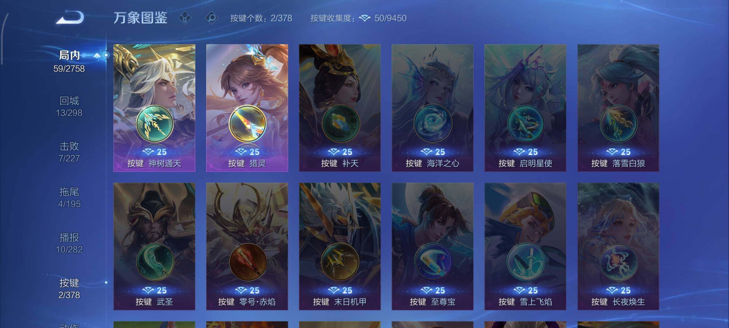 WZCMW484754王者荣耀账号详情图11