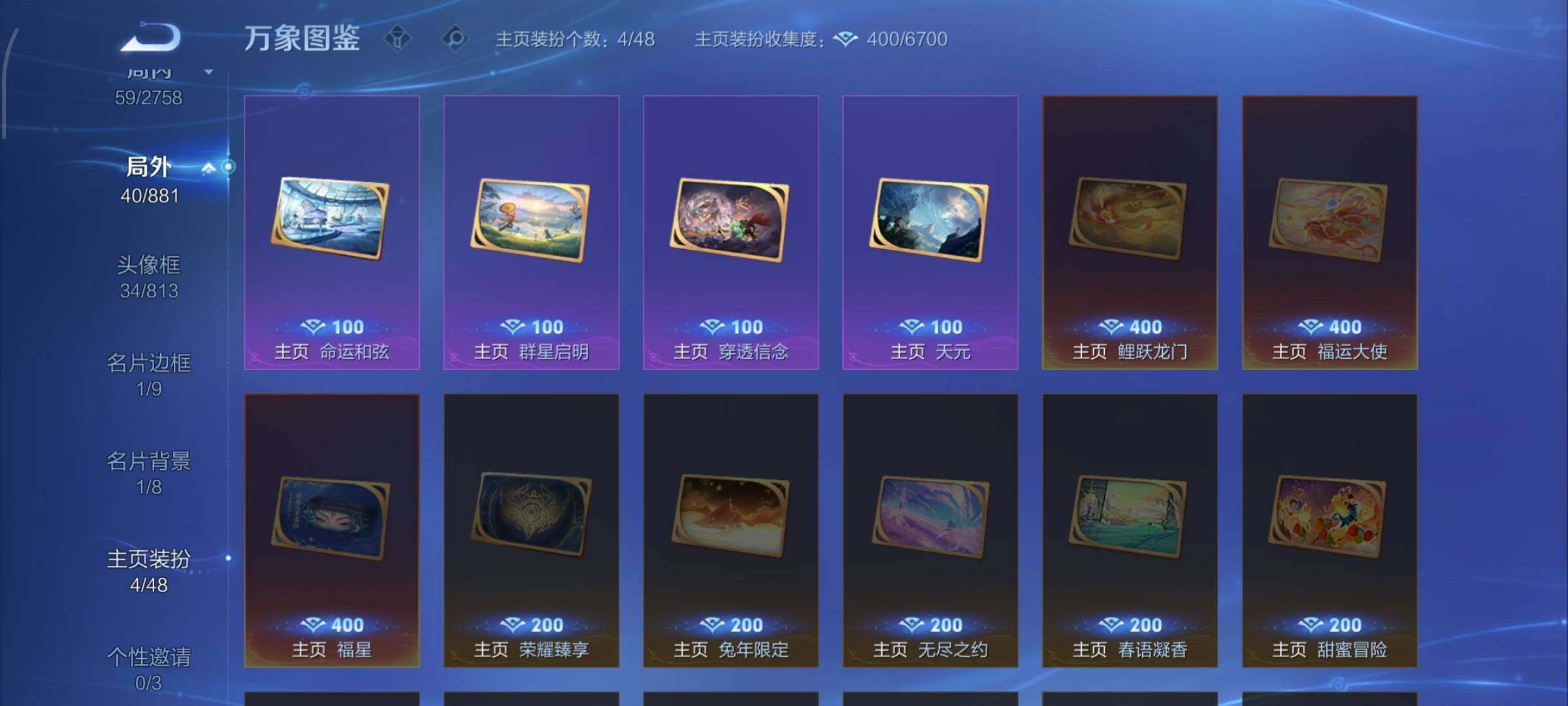 WZCMW484754王者荣耀账号详情图12