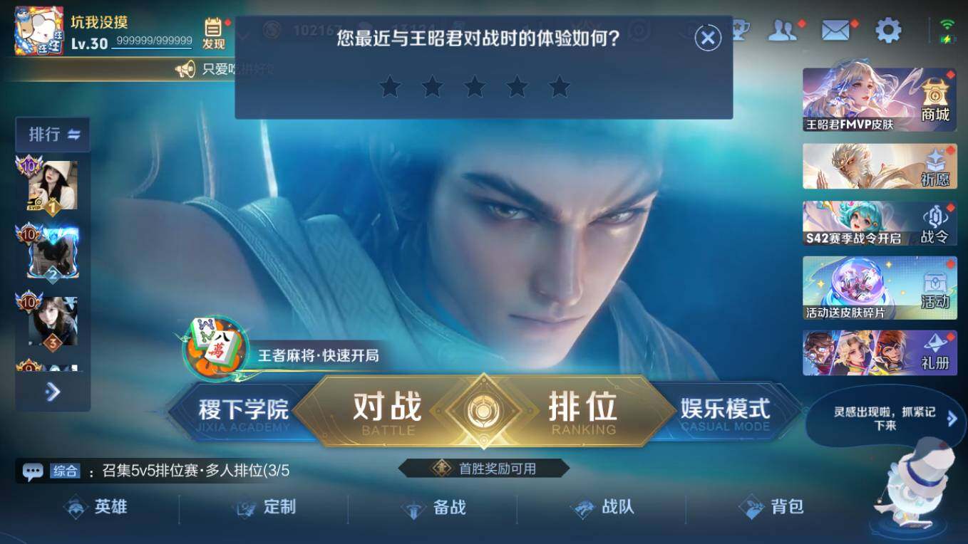 WZCMW496166王者荣耀账号详情图10