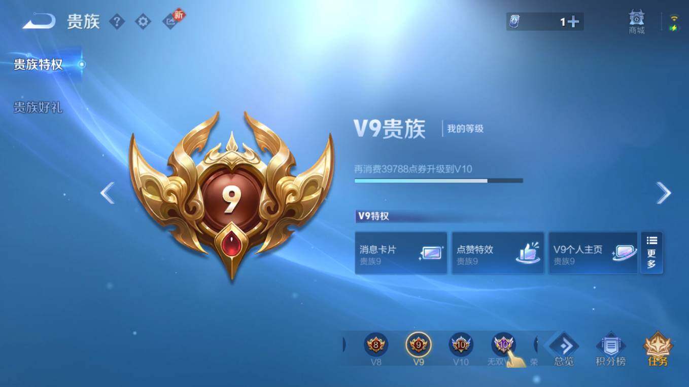 WZCMW496166王者荣耀账号详情图11