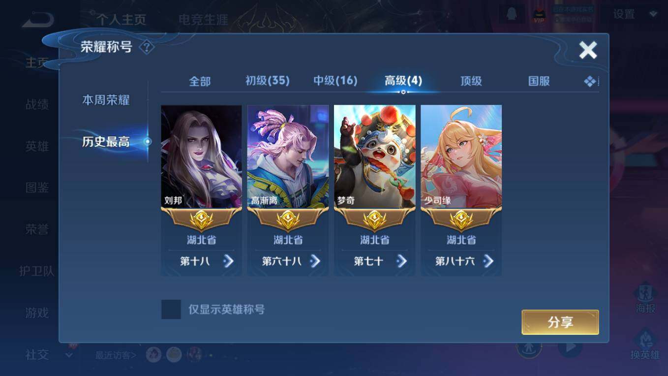 WZCMW496166王者荣耀账号详情图14