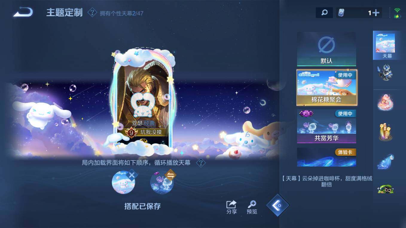 WZCMW496166王者荣耀账号详情图15