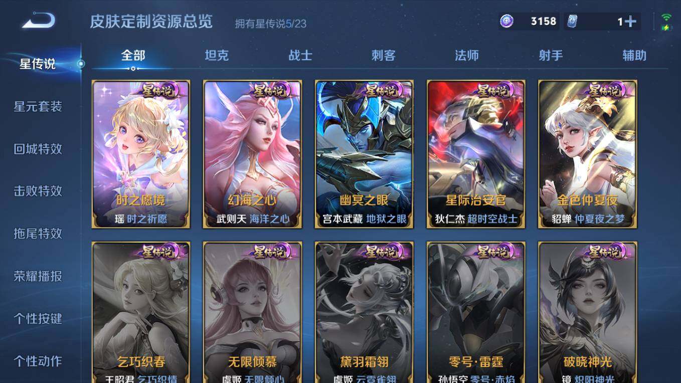 WZCMW496166王者荣耀账号详情图16