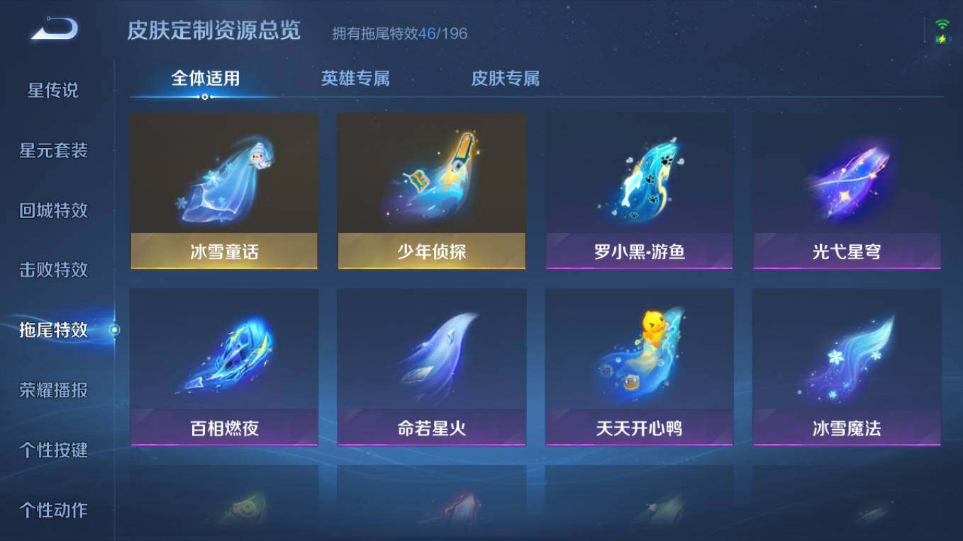 WZCMW496166王者荣耀账号详情图21