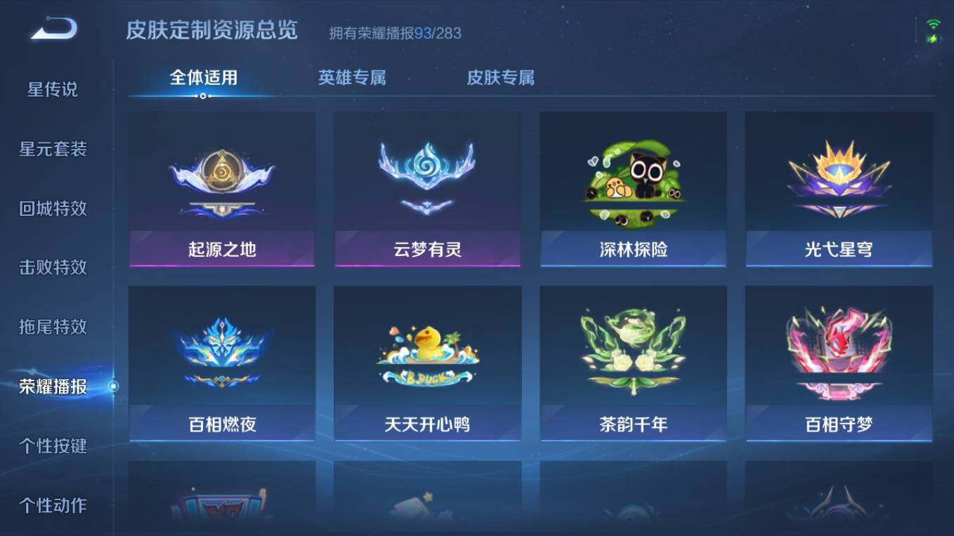 WZCMW496166王者荣耀账号详情图22