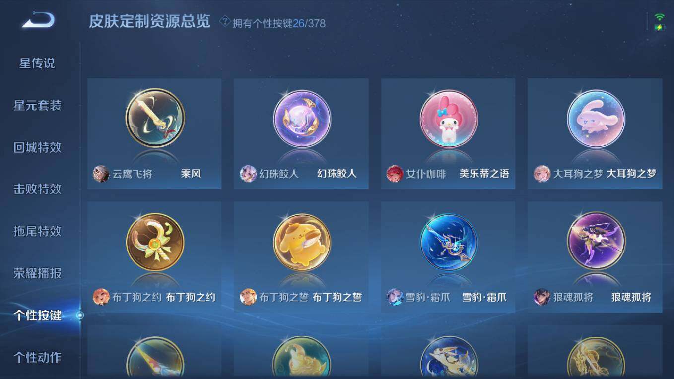 WZCMW496166王者荣耀账号详情图23