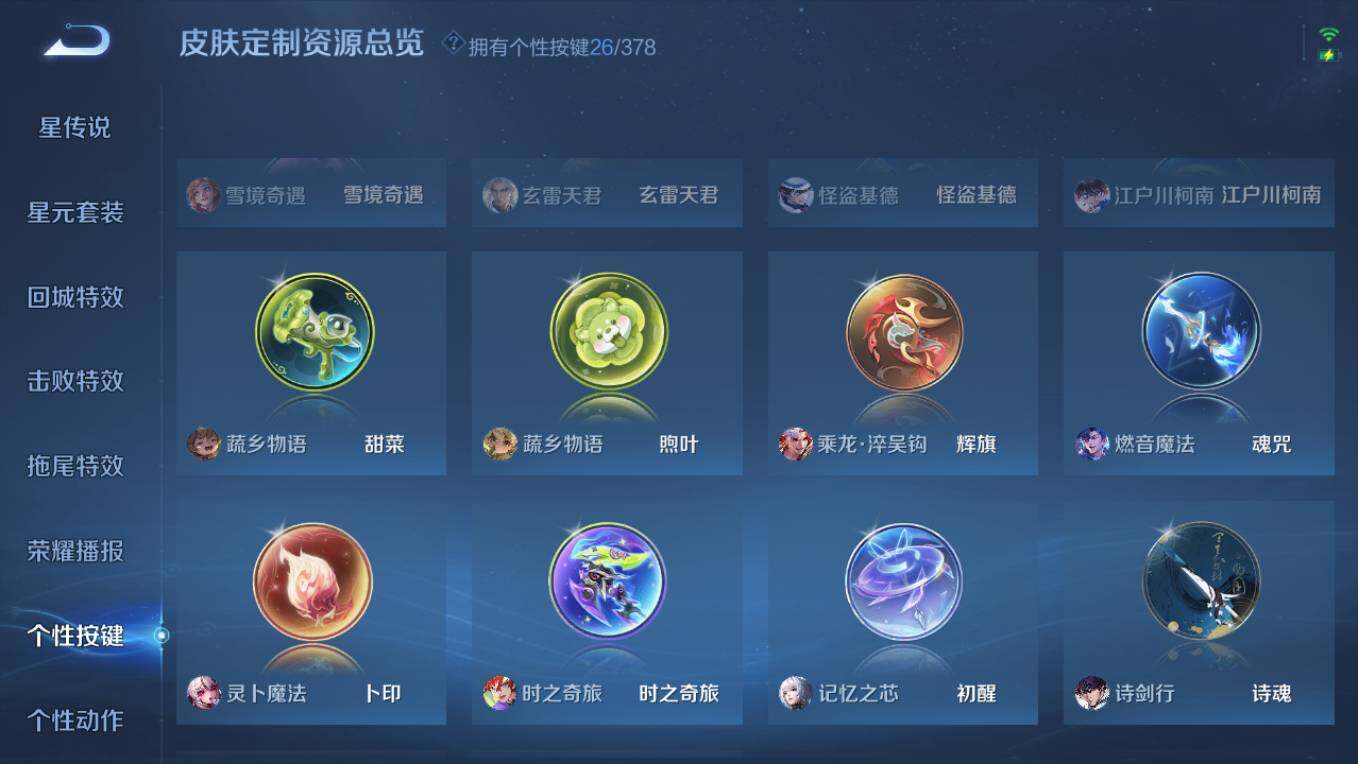 WZCMW496166王者荣耀账号详情图25