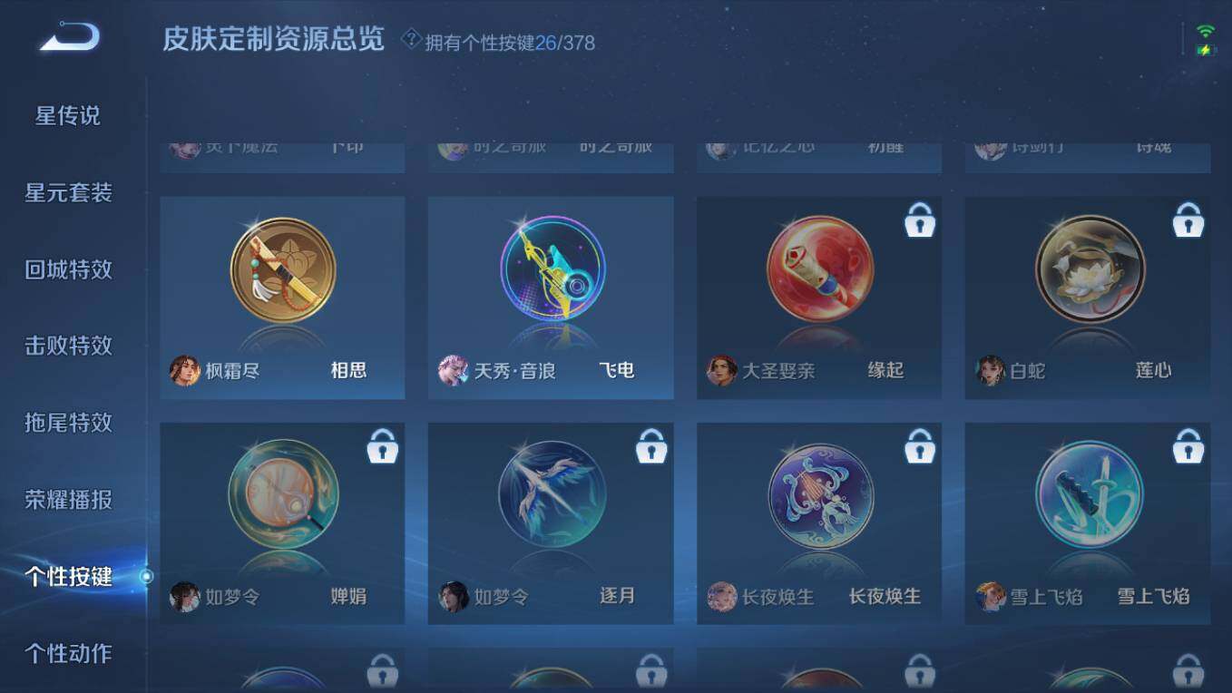 WZCMW496166王者荣耀账号详情图26