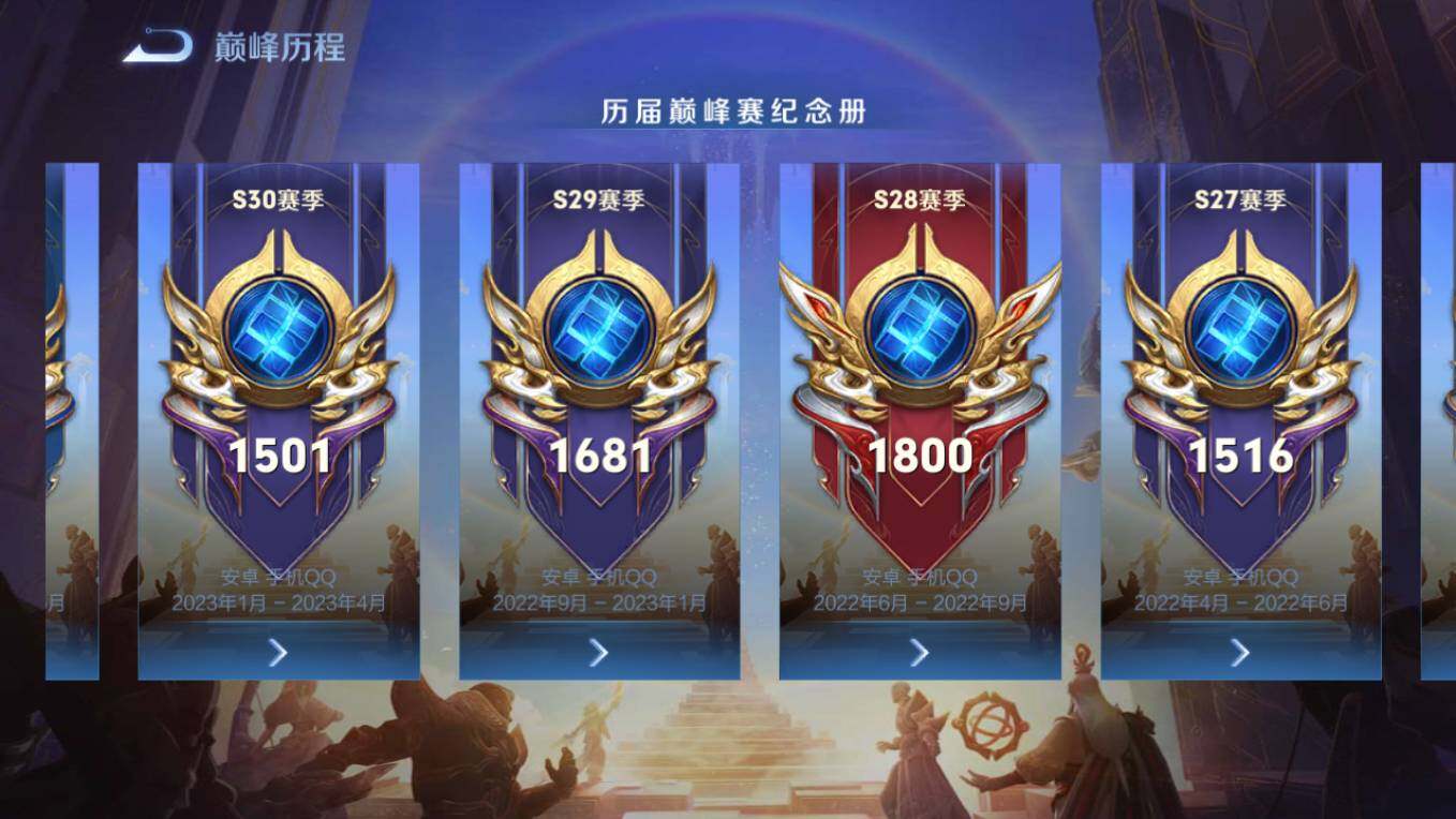 WZCMW496166王者荣耀账号详情图29