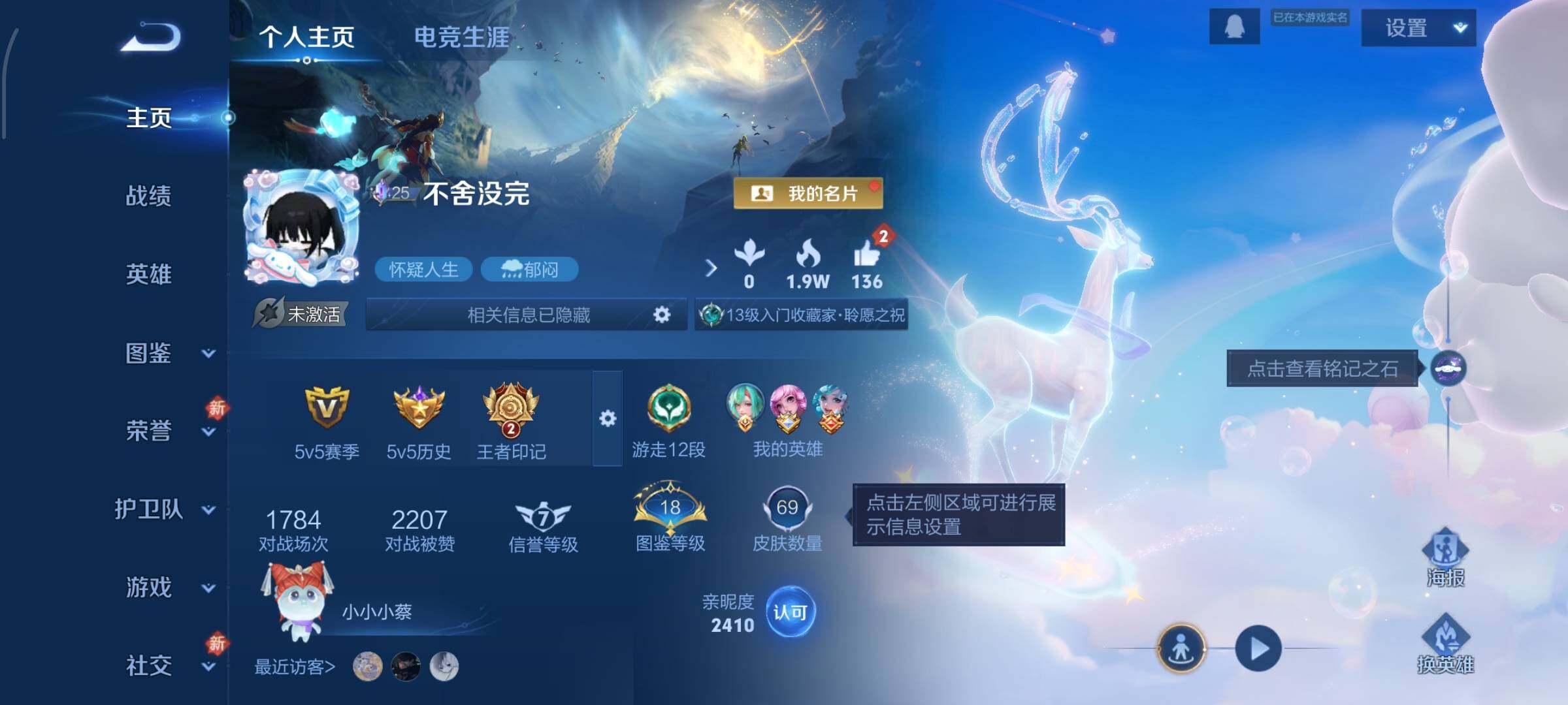 【精品小号·大耳狗之梦·酷洛米之心·逐花归海·玲珑珍味·冰雪圆舞曲·可二次】YXw13088-安卓Q-89英雄-69皮肤-2王者印记-50铭文-贵族积分1w【贵族6】【2珍品·2传说·7按键】【因赛