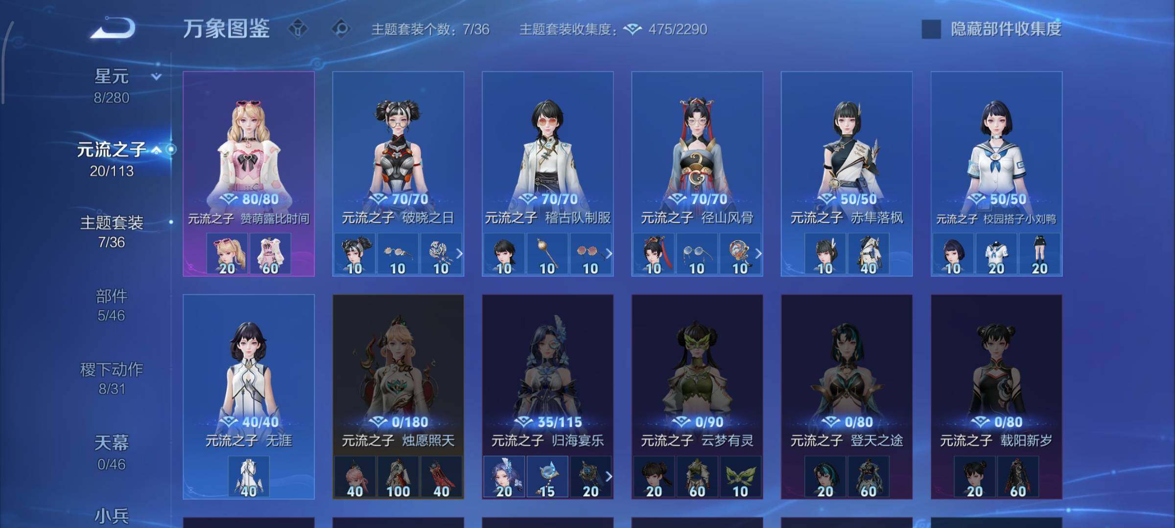 【精品小号·大耳狗之梦·酷洛米之心·逐花归海·玲珑珍味·冰雪圆舞曲·可二次】YXw13088-安卓Q-89英雄-69皮肤-2王者印记-50铭文-贵族积分1w【贵族6】【2珍品·2传说·7按键】【因赛