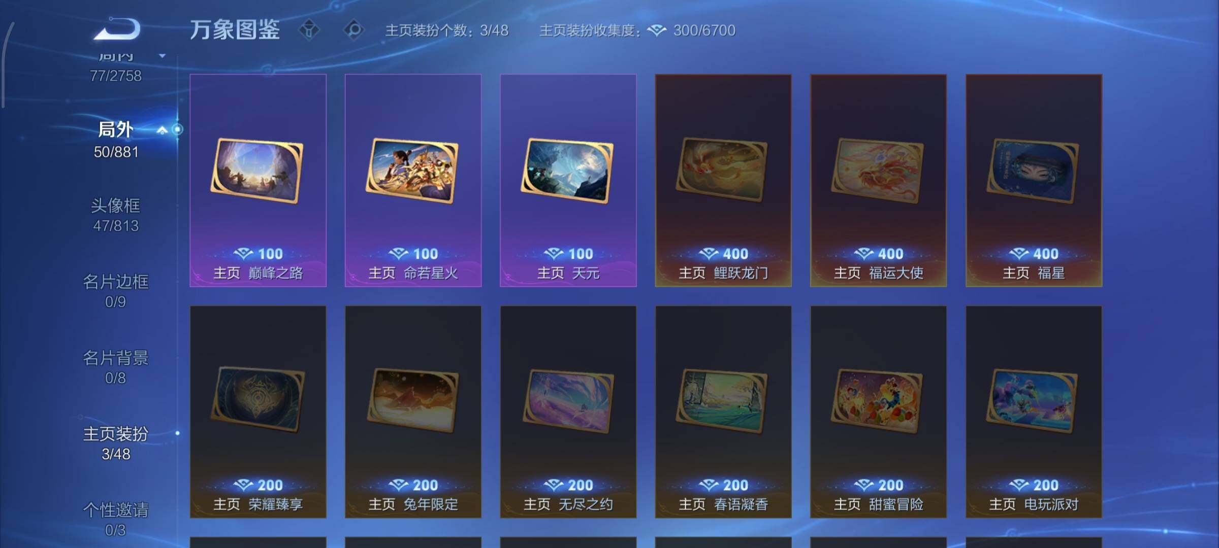 【精品小号·大耳狗之梦·酷洛米之心·逐花归海·玲珑珍味·冰雪圆舞曲·可二次】YXw13088-安卓Q-89英雄-69皮肤-2王者印记-50铭文-贵族积分1w【贵族6】【2珍品·2传说·7按键】【因赛