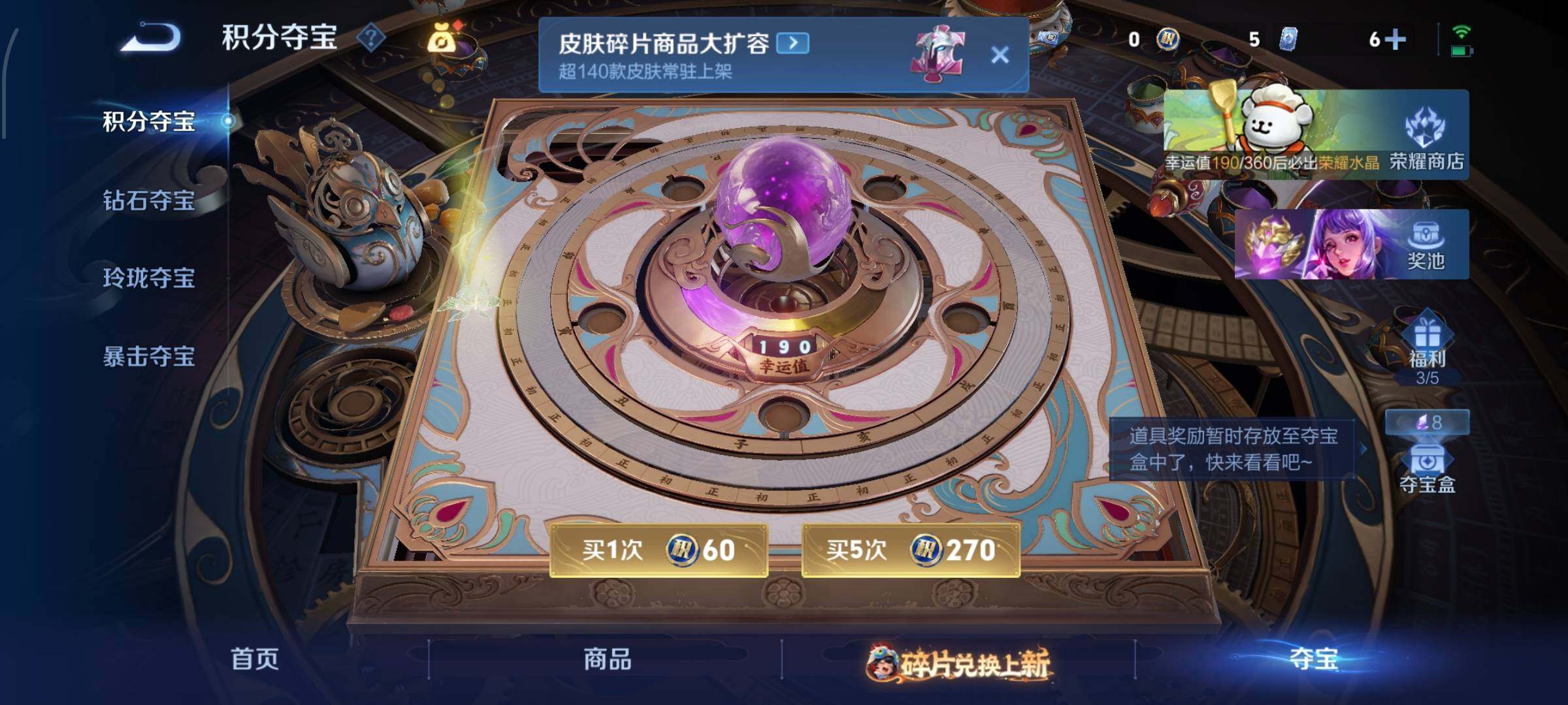 【精品小号·大耳狗之梦·酷洛米之心·逐花归海·玲珑珍味·冰雪圆舞曲·可二次】YXw13088-安卓Q-89英雄-69皮肤-2王者印记-50铭文-贵族积分1w【贵族6】【2珍品·2传说·7按键】【因赛