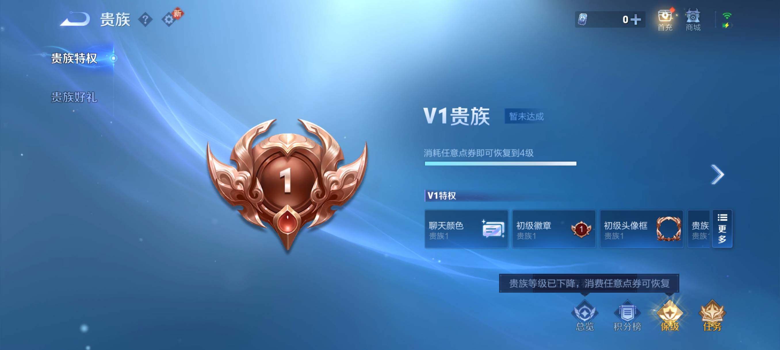 WZCMY487328王者荣耀账号详情图10