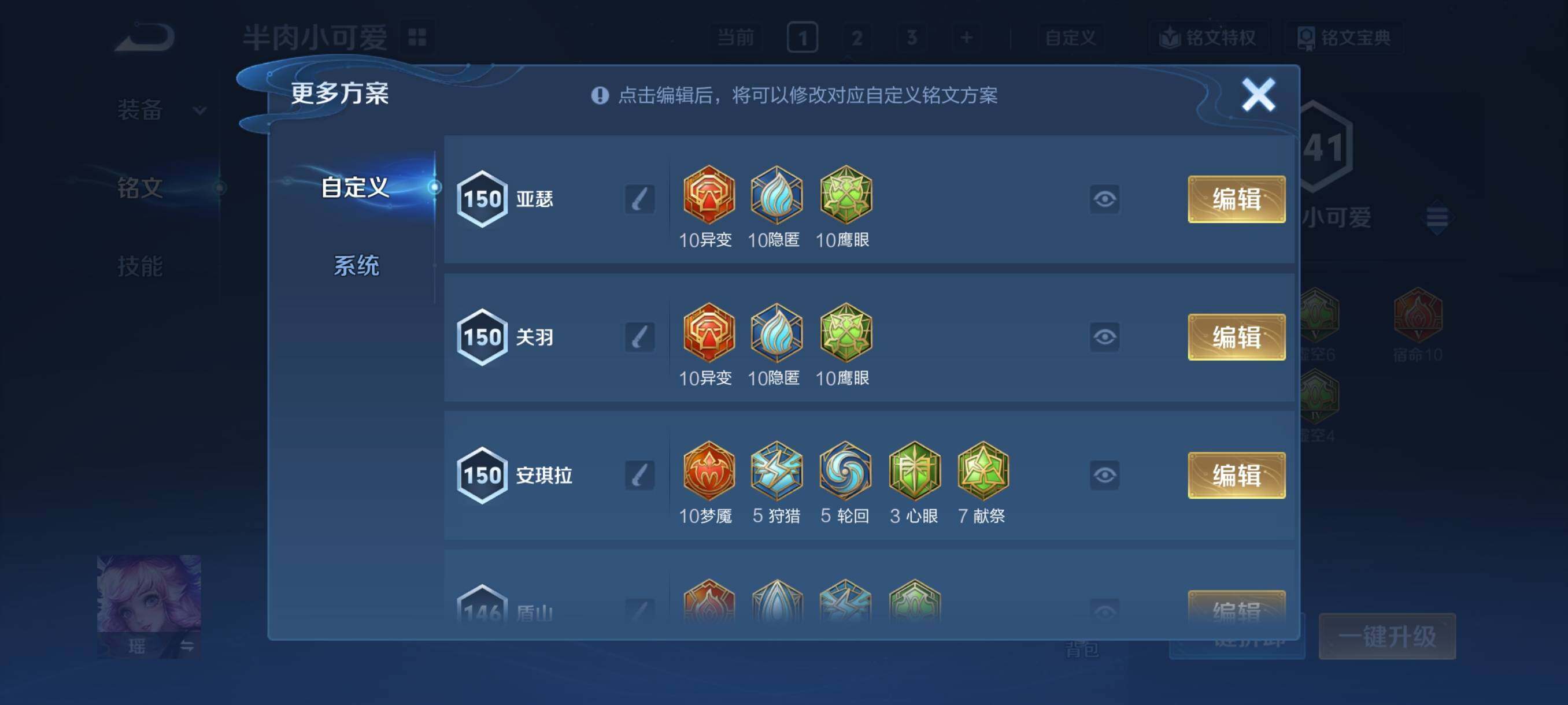 WZCMY487328王者荣耀账号详情图9