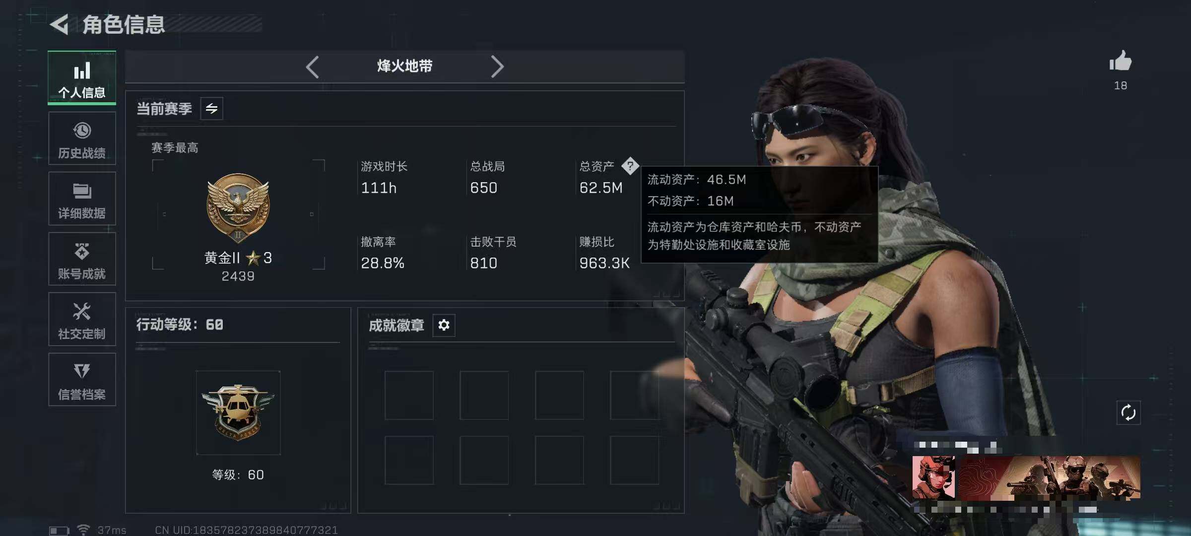 SJZQM422600三角洲行动账号详情图4 SJZQM422600三角洲行动账号详情图4