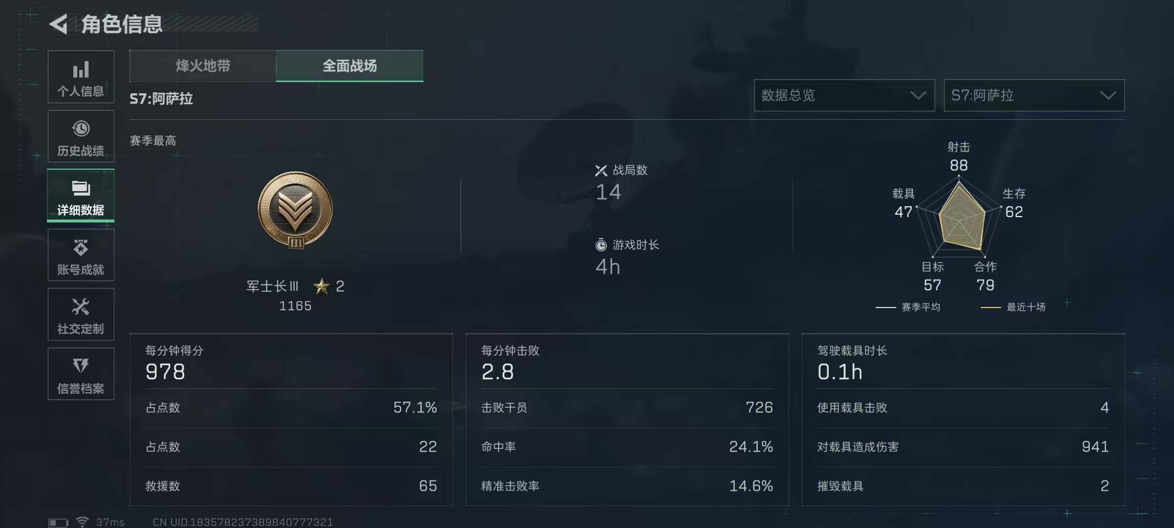 SJZQM422600三角洲行动账号详情图6 SJZQM422600三角洲行动账号详情图6