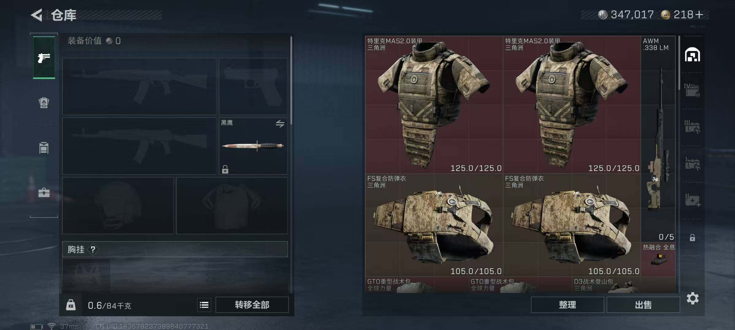 SJZQM422600三角洲行动账号详情图7 SJZQM422600三角洲行动账号详情图7