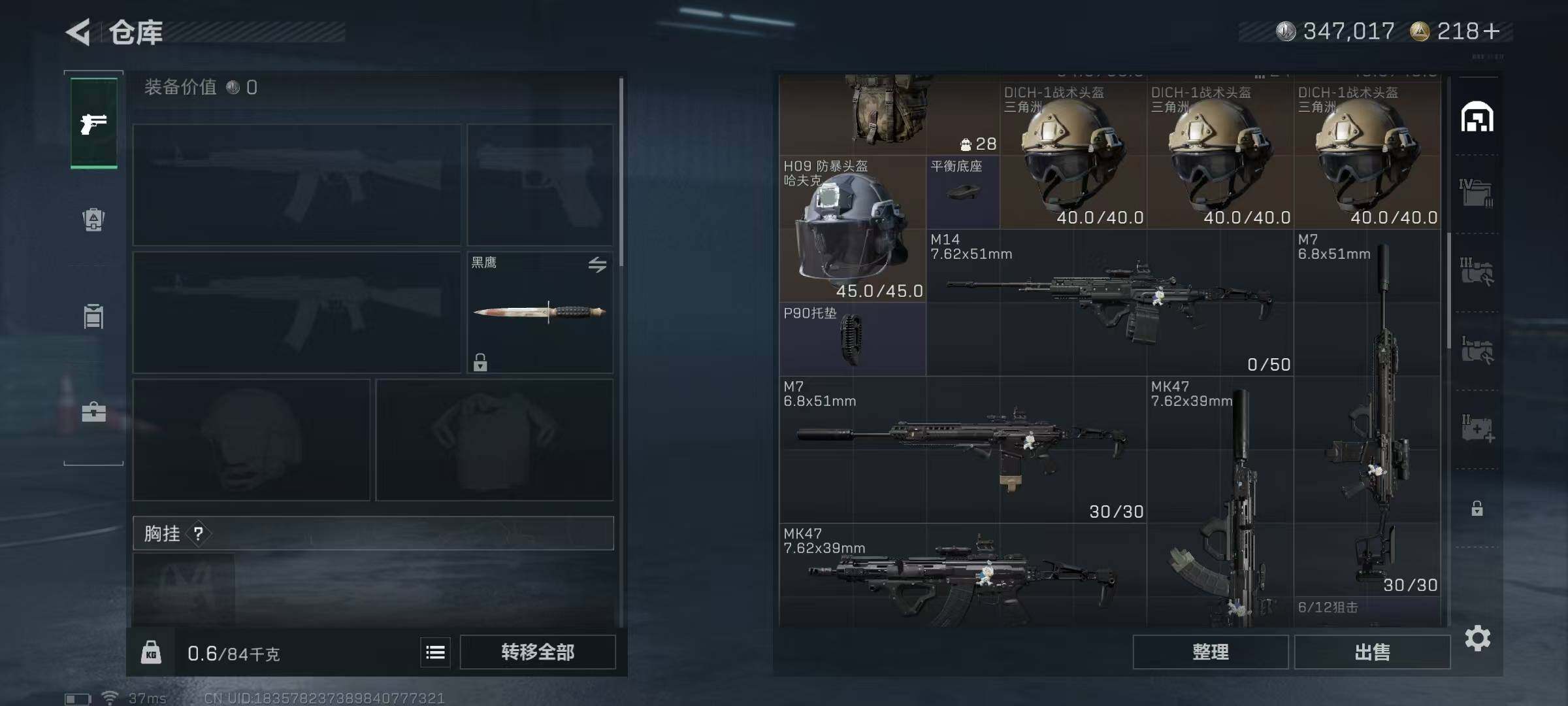 SJZQM422600三角洲行动账号详情图9 SJZQM422600三角洲行动账号详情图9