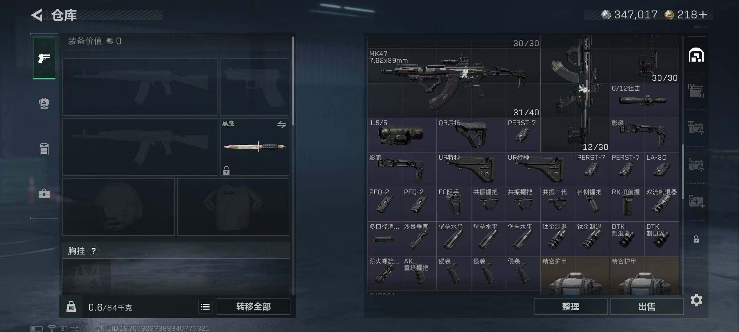 SJZQM422600三角洲行动账号详情图10 SJZQM422600三角洲行动账号详情图10