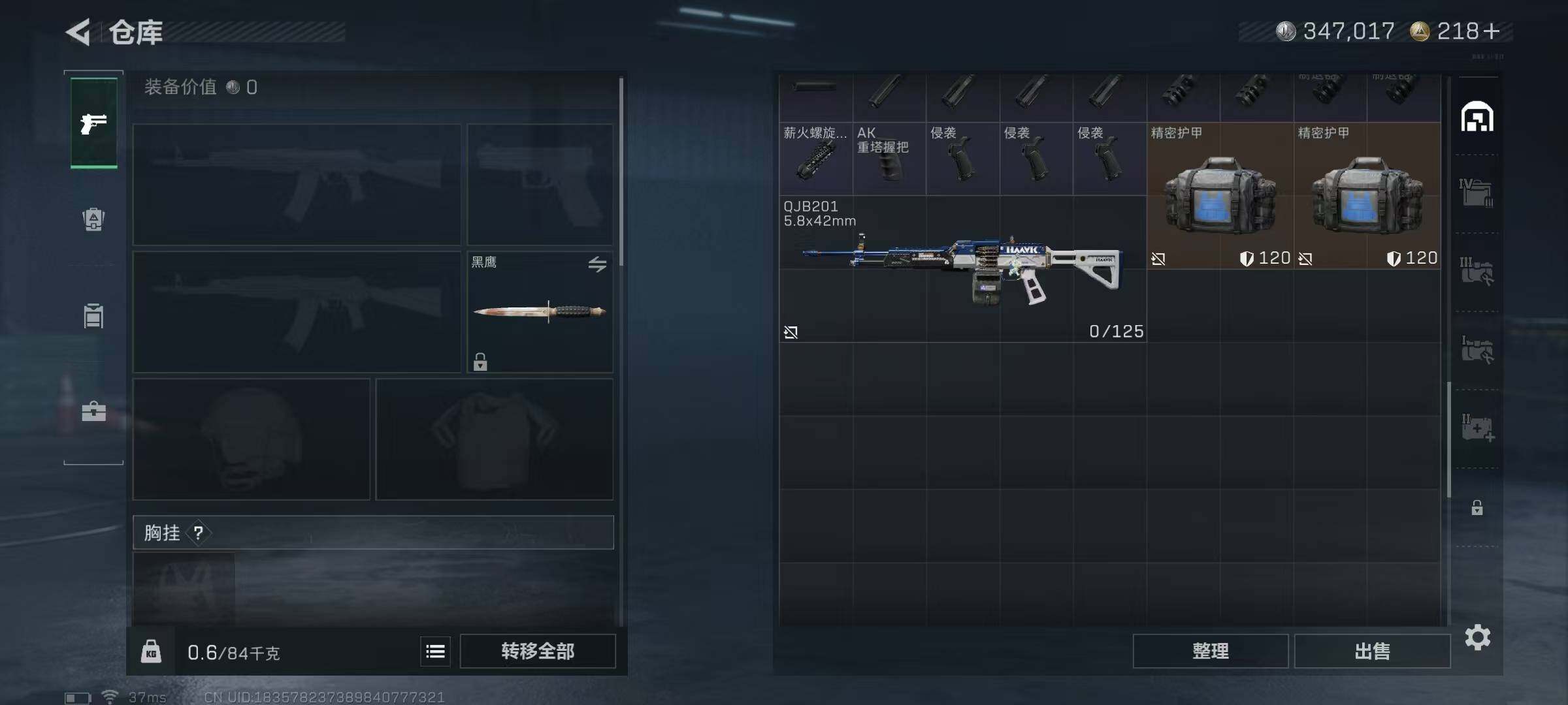 SJZQM422600三角洲行动账号详情图11 SJZQM422600三角洲行动账号详情图11