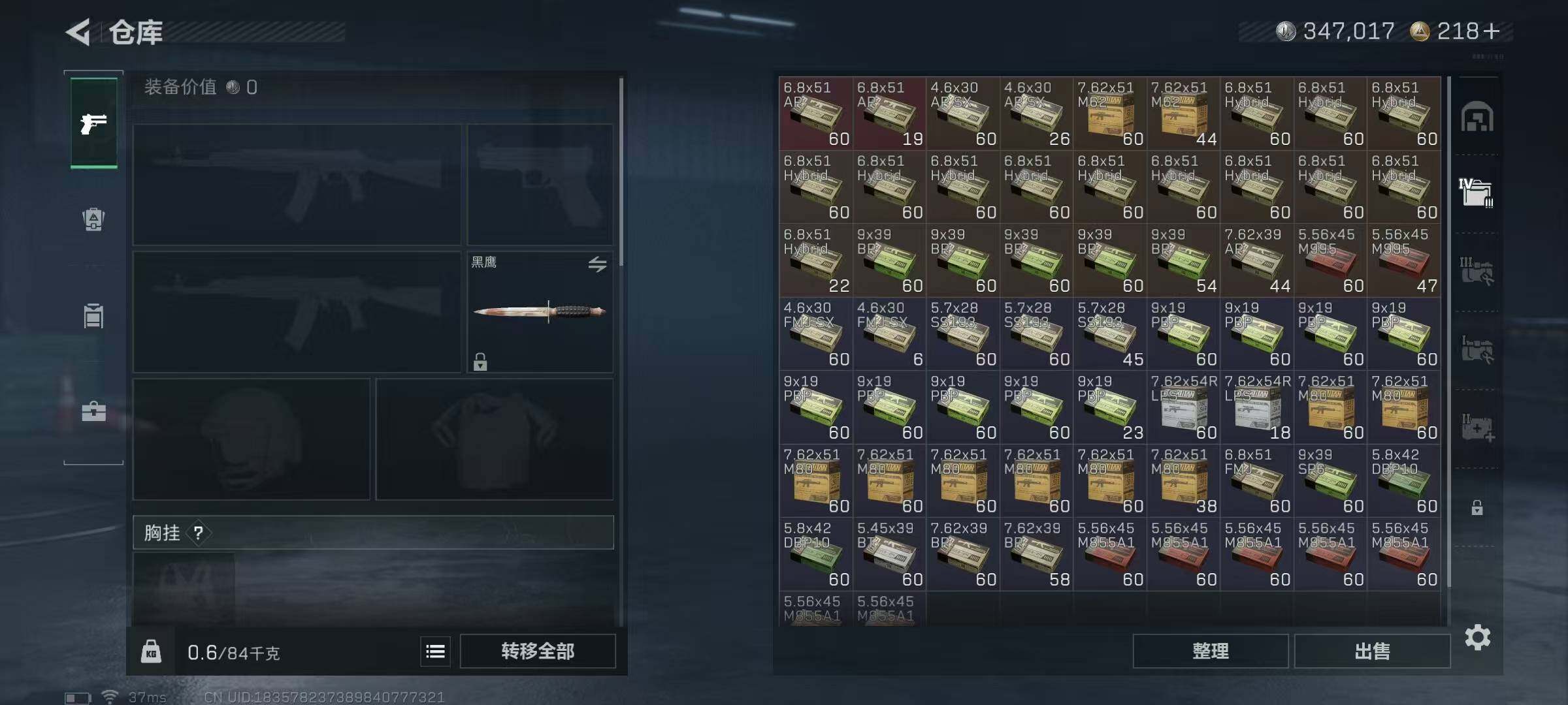 SJZQM422600三角洲行动账号详情图12 SJZQM422600三角洲行动账号详情图12